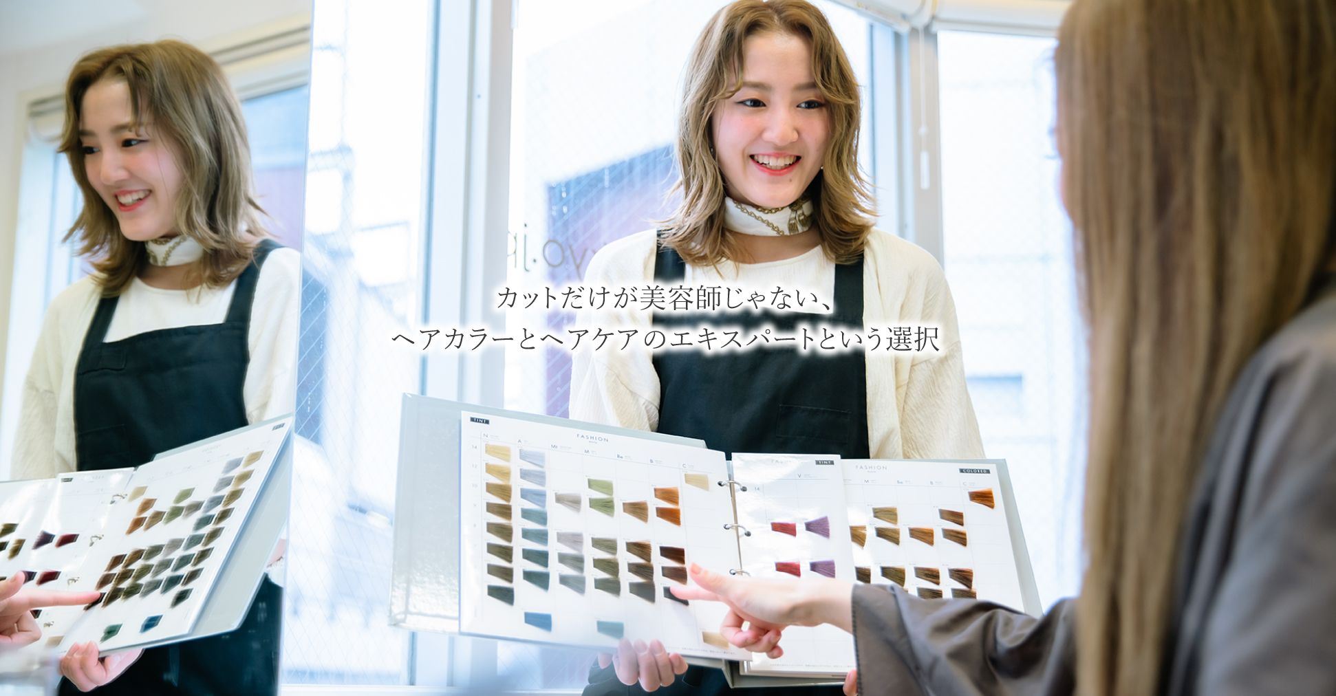 “働き続けたい”サロンNo.1　美容師としての実力を、圧倒的に伸ばしていける。Celesteという選択。