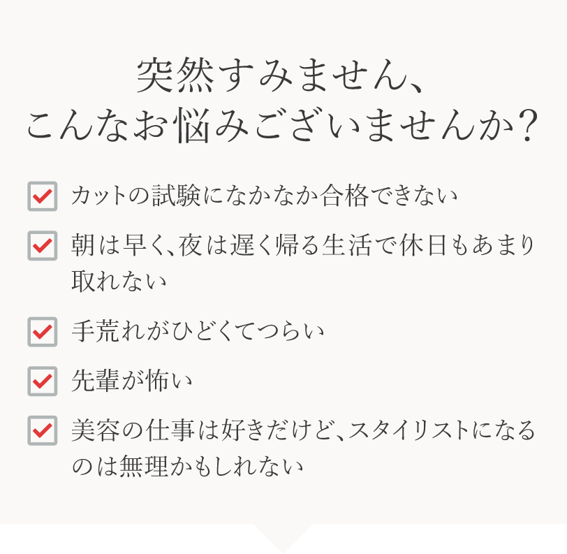 突然すみません、こんなお悩みありませんか?